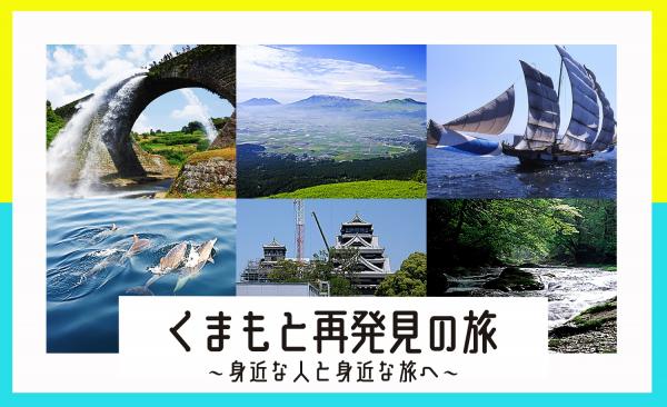 プレミアム 玉名 宿泊 クーポン 券 泊まろ う に 付き